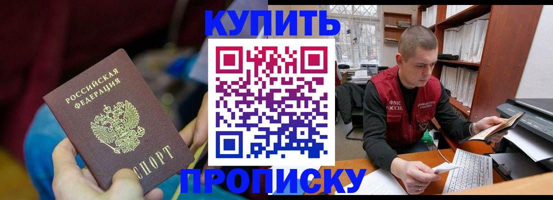 прописка иностранных граждан в Кусе