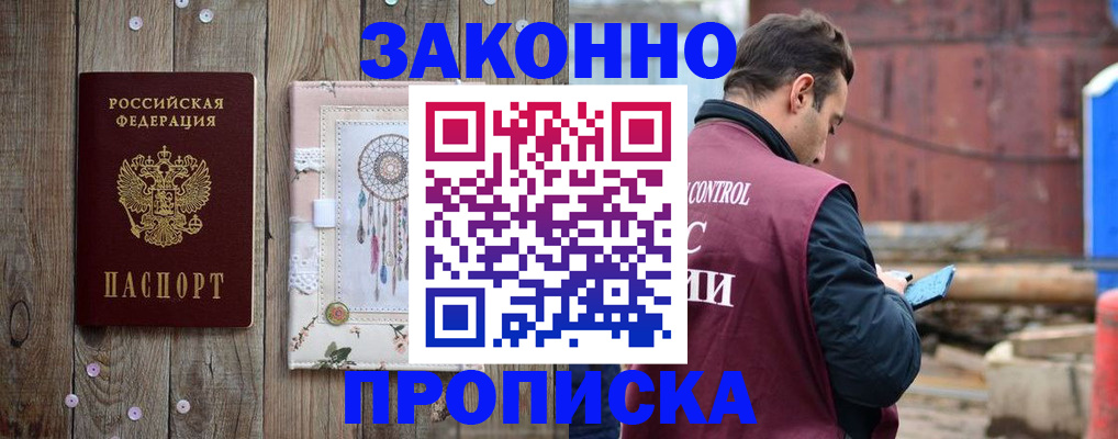 временная регистрация гарантия в Кусе