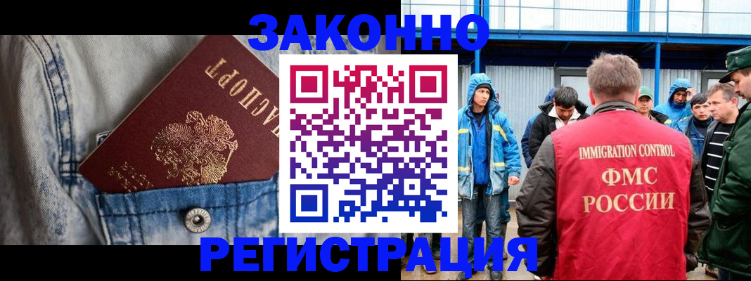 прописка для школы в Кусе