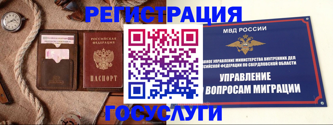 регистрация для школы в Кусе