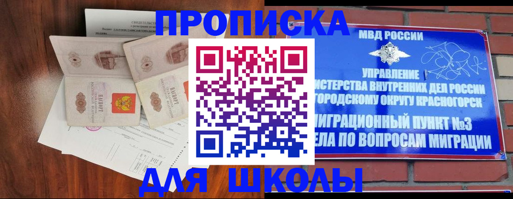 прописка поиск в Кусе
